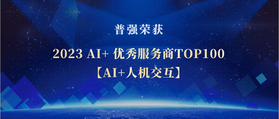 普強(qiáng)信息技術(shù) 驅(qū)動(dòng)企業(yè)數(shù)字化轉(zhuǎn)型的智慧引擎